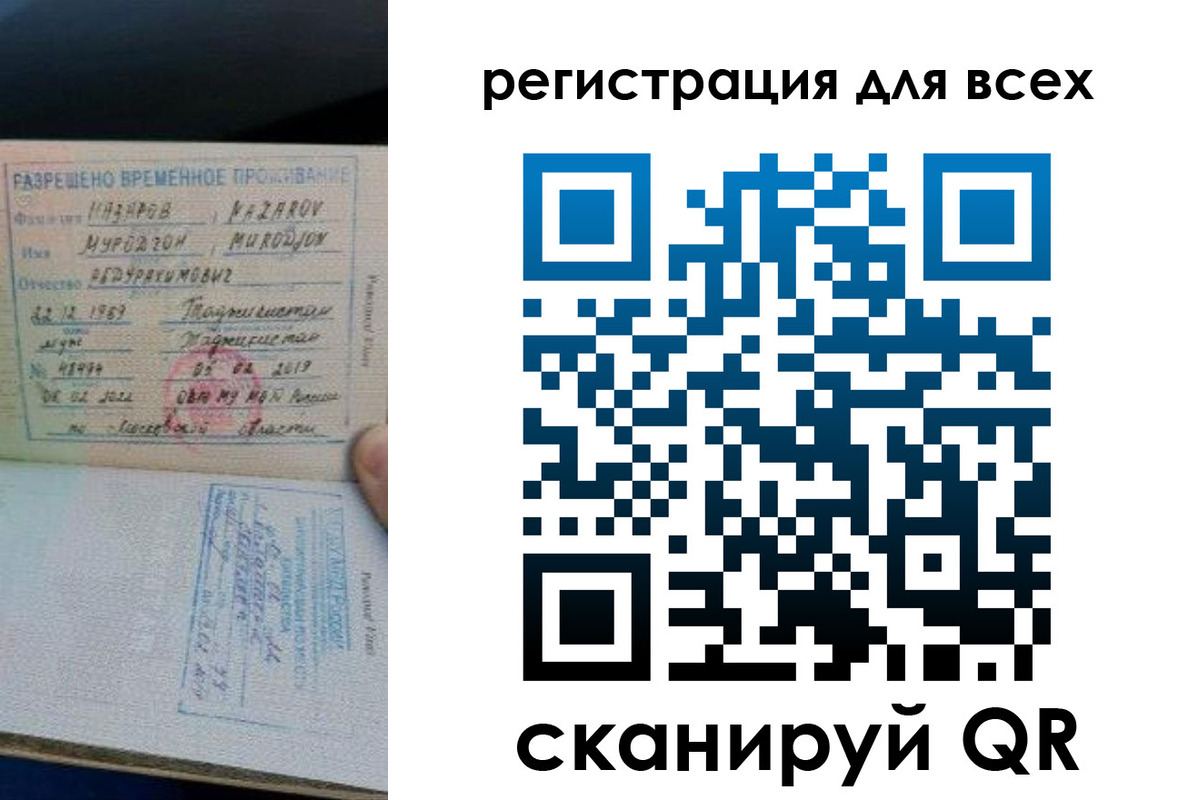 прописка регистрация в Углегорске