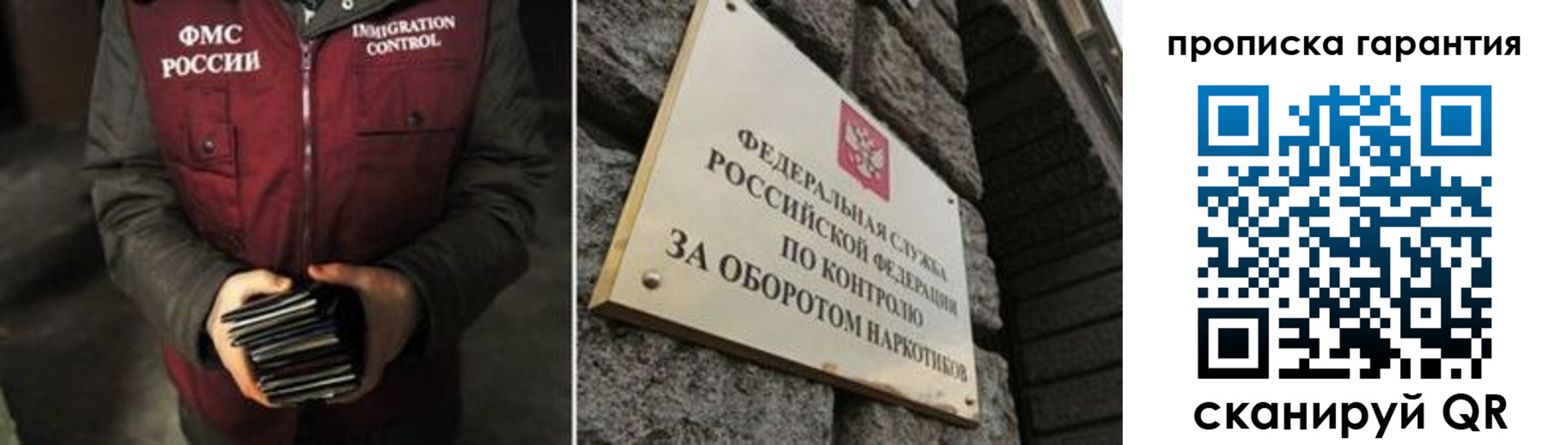 где прописаться в Углегорске