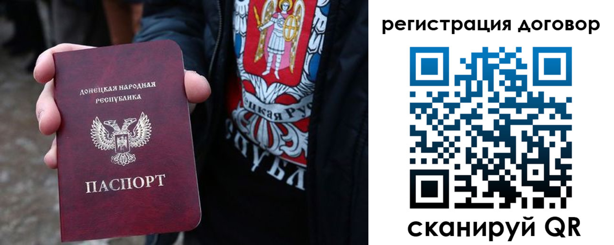 прописка ребенка в Углегорске