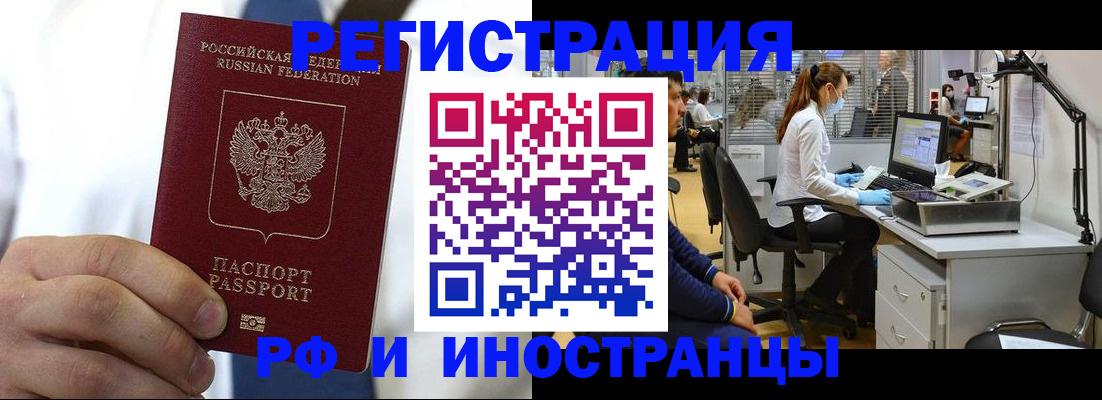 прописка от собственника в Углегорске