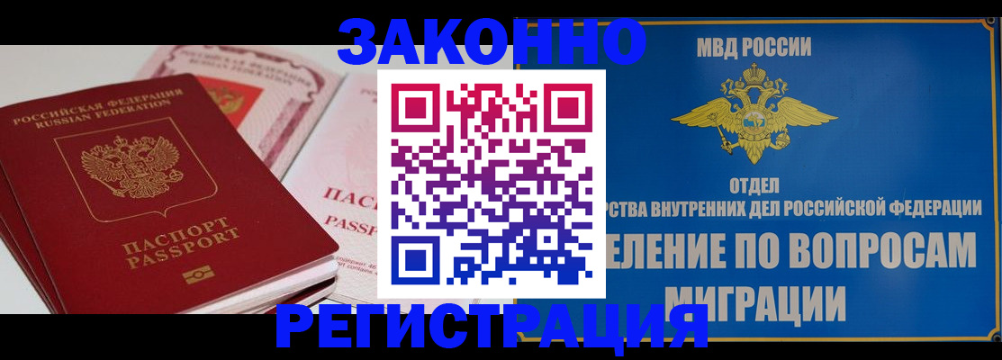 регистрация для школы в Углегорске