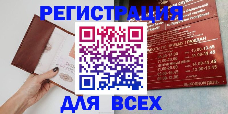 временная прописка в Углегорске