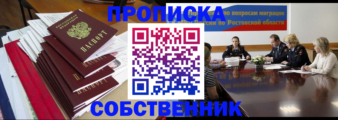 прописка паспорт в Углегорске