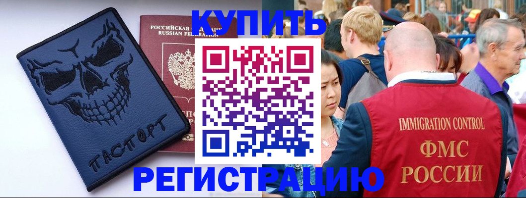 временная регистрация гарантия в Углегорске