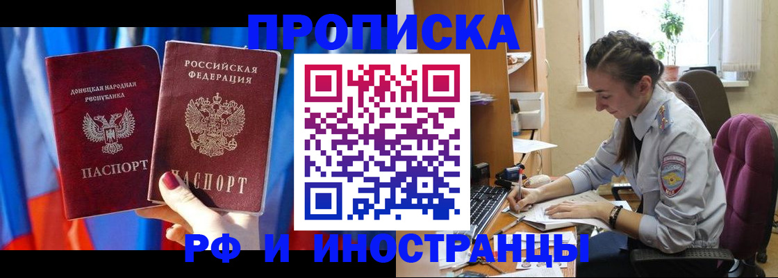 найти адрес прописки в Углегорске